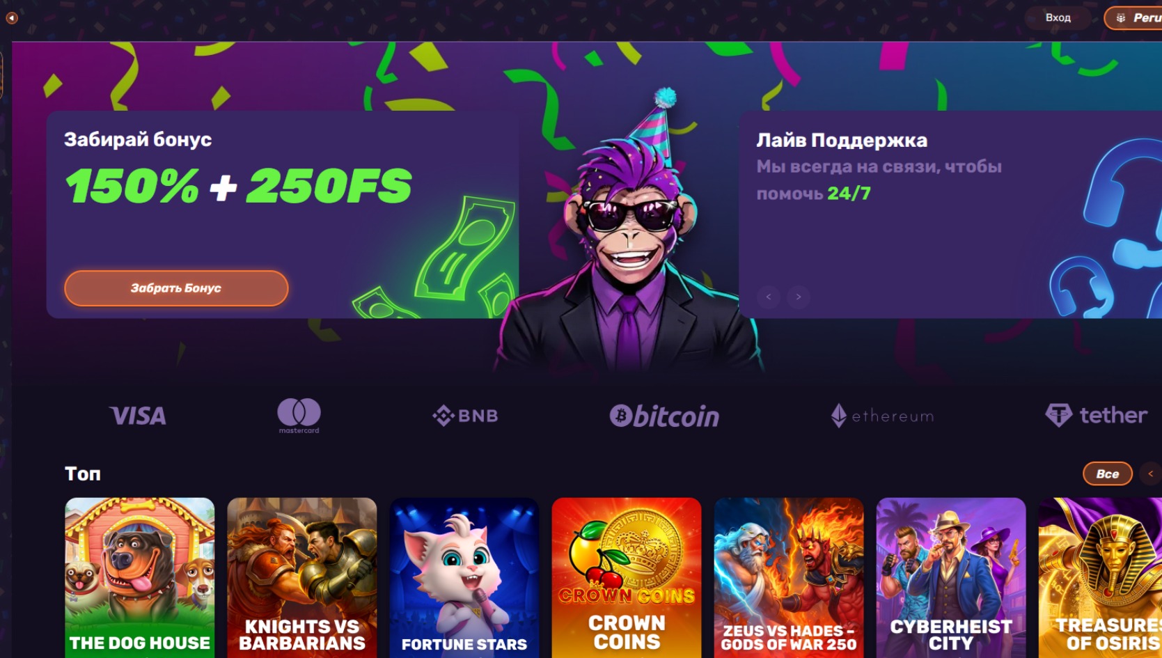 Лобби казино Либет с играми